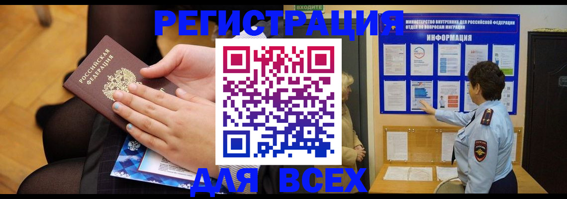 прописка паспорт в Пермской области