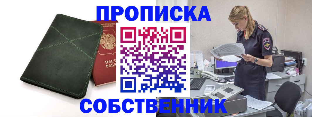прописка 2025 в Пермской области